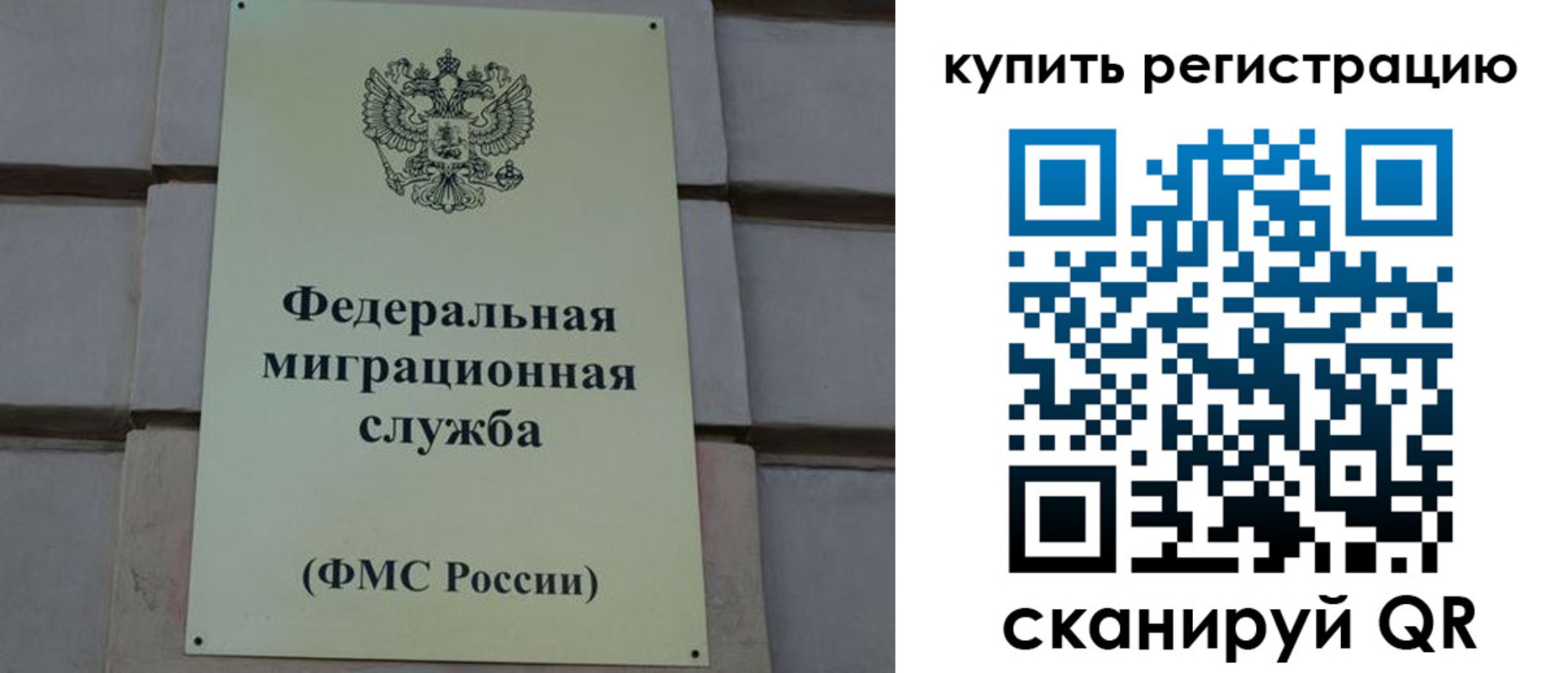 прописка регистрация в Шахтах