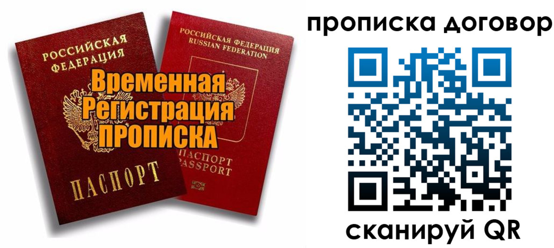 прописка поиск в Шахтах