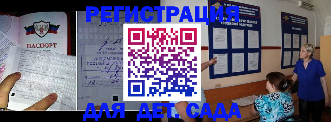 временная регистрация для всех в Шахтах