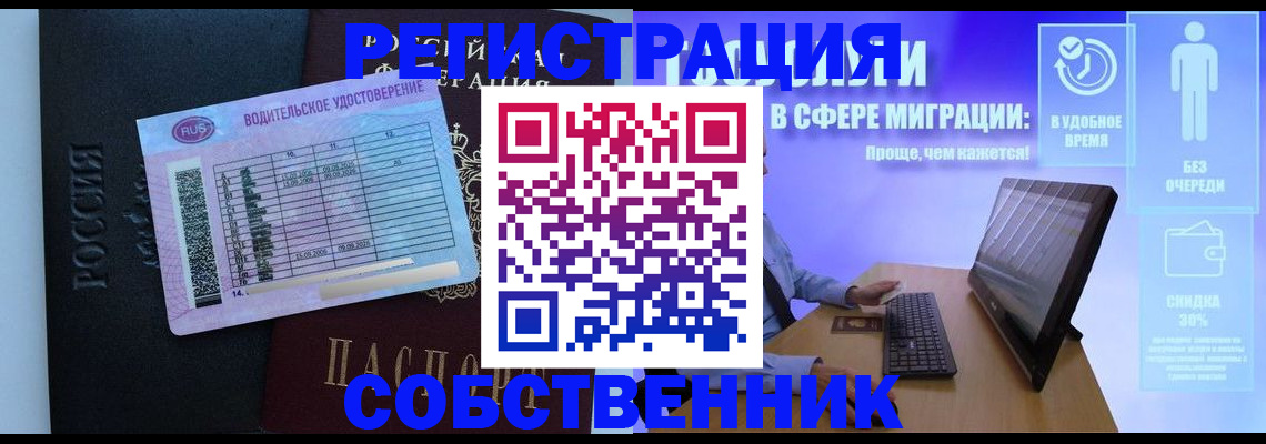 временная регистрация 2025 в Шахтах