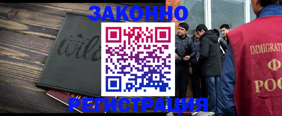 временная регистрация купить в Шахтах
