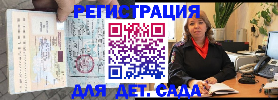 прописка в квартире в Шахтах