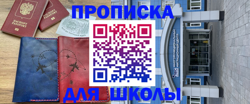 временная регистрация 2025 в Шахтах